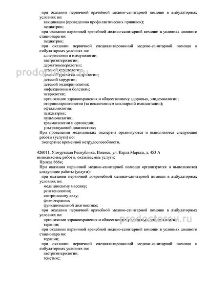 Фото клиники 7