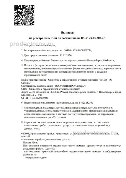 Фото клиники 5