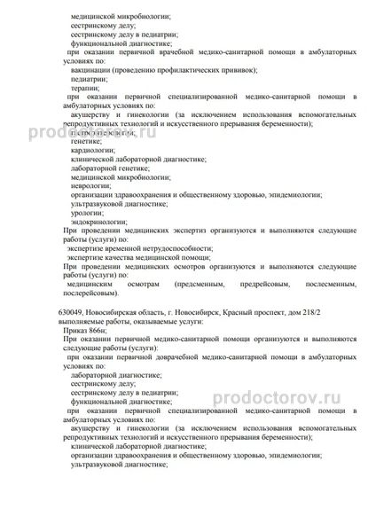 Фото клиники 7