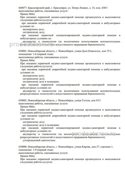 Фото клиники 4