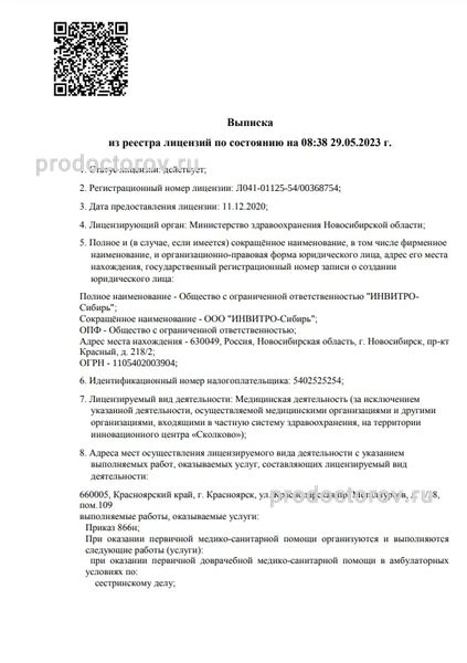 Фото клиники 3