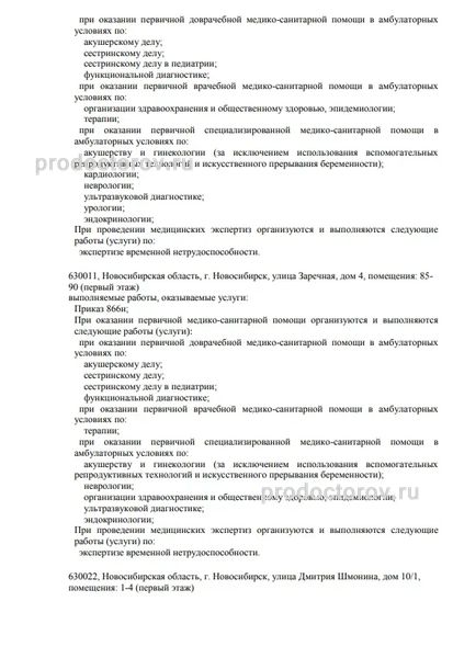 Фото клиники 5