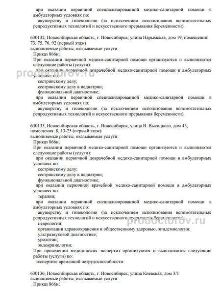 Фото клиники 4