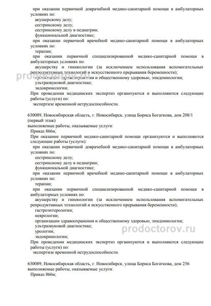 Фото клиники 5