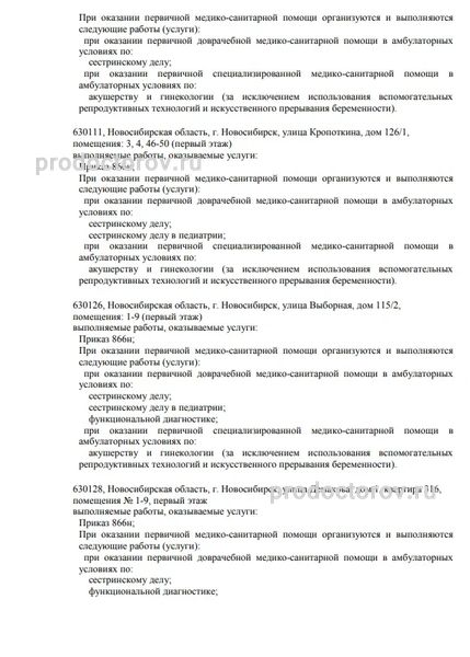 Фото клиники 5