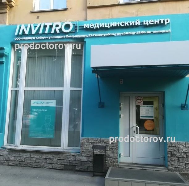Фото клиники 1