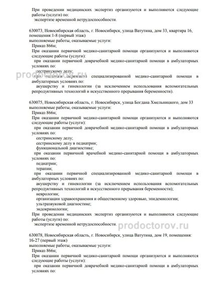 Фото клиники 5