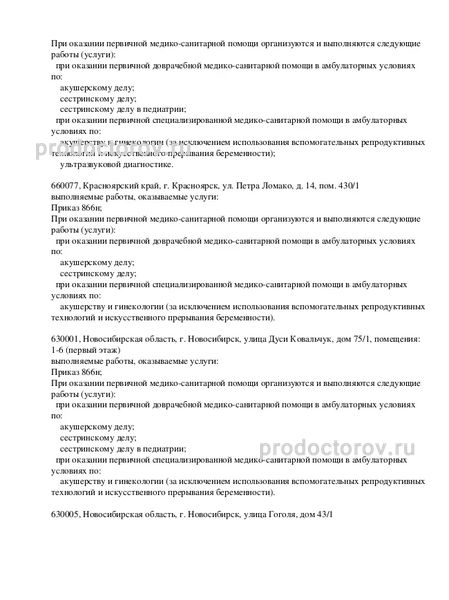 Фото клиники 5