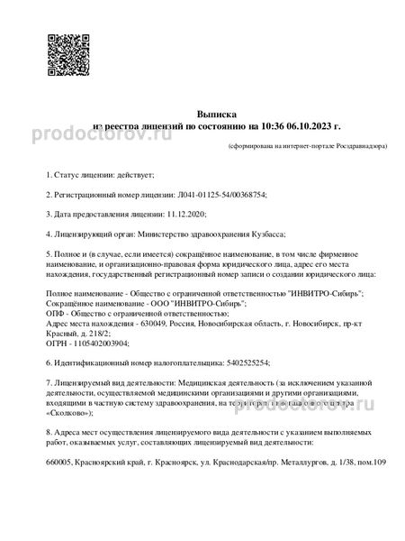 Фото клиники 4