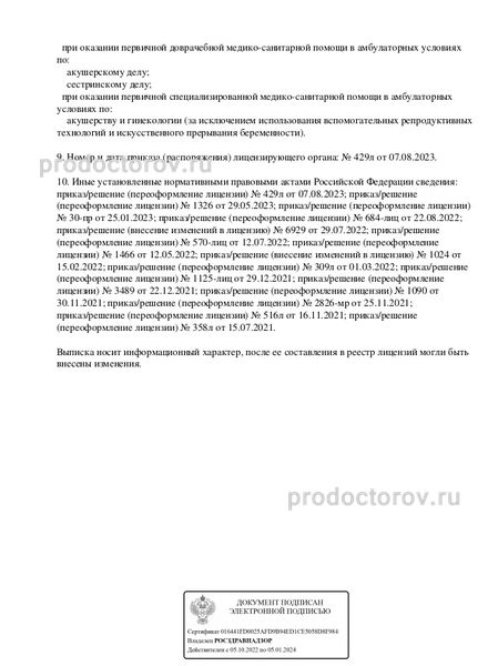 Фото клиники 6