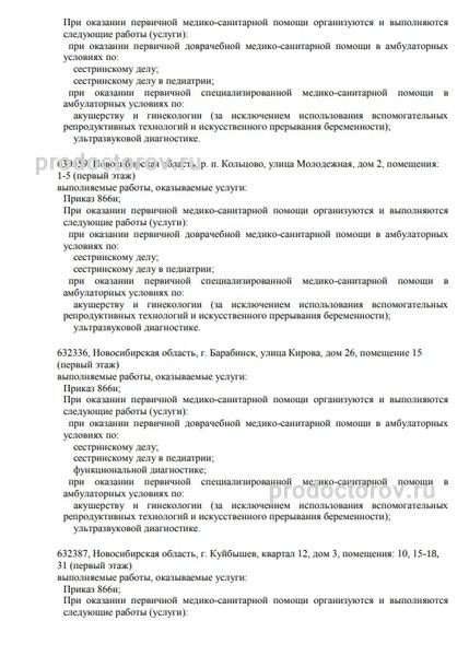 Фото клиники 5