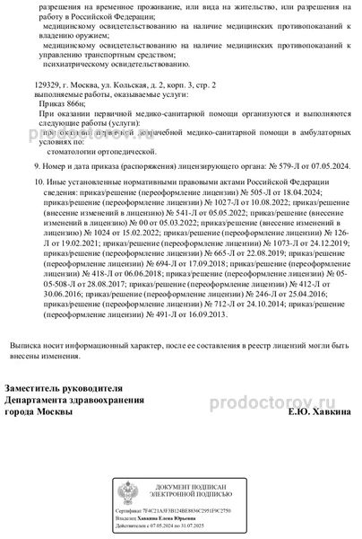 Фото клиники 11