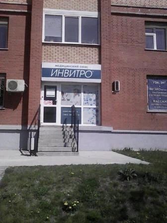 Фото клиники 1