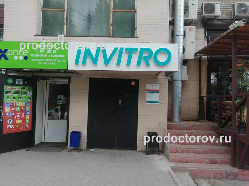 Фото клиники 1