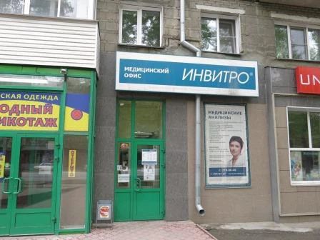 Фото клиники 1