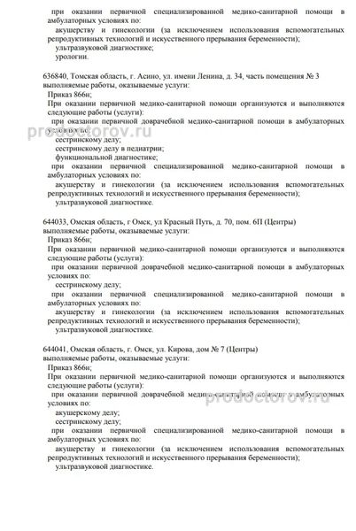 Фото клиники 4