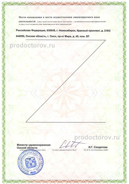 Фото клиники 6