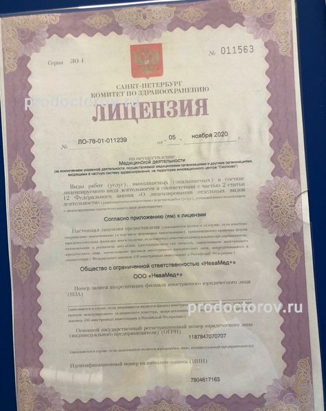 Фото клиники 11