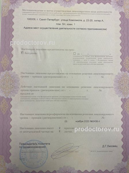 Фото клиники 10