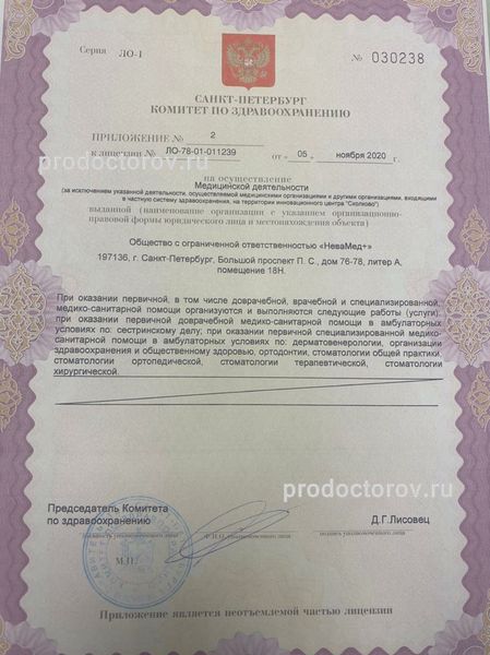 Фото клиники 9