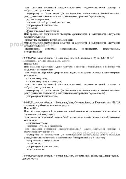 Фото клиники 2