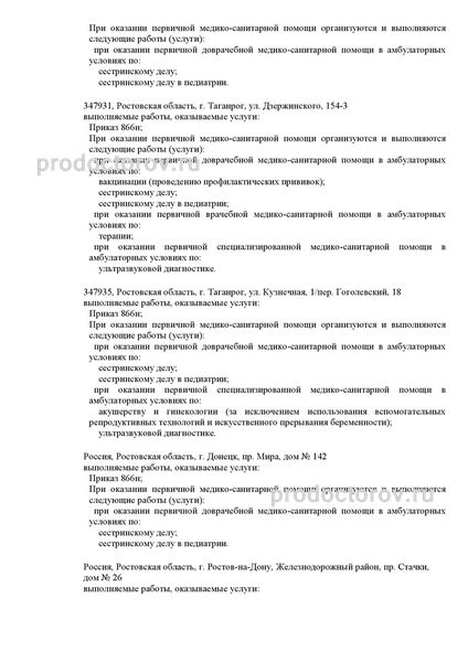Фото клиники 2