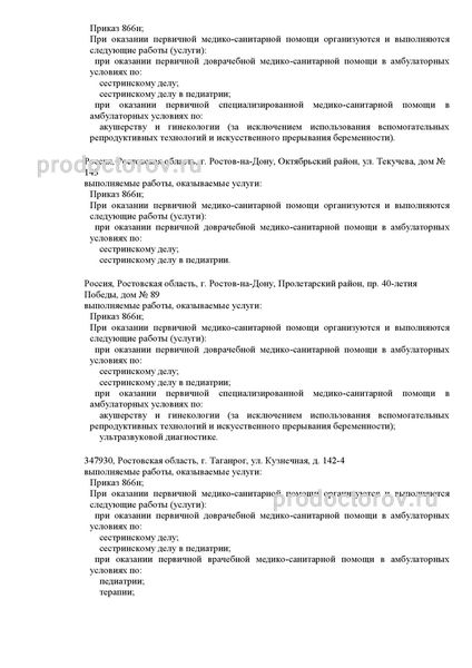 Фото клиники 3