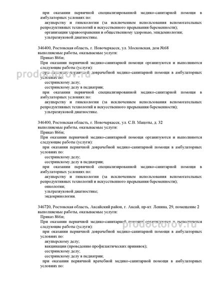 Фото клиники 4