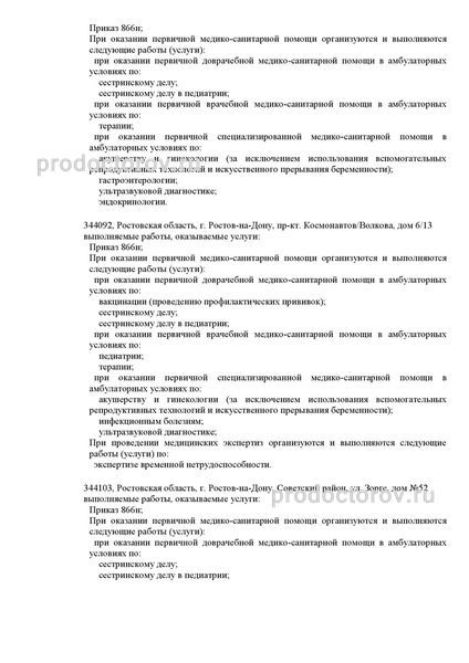 Фото клиники 2