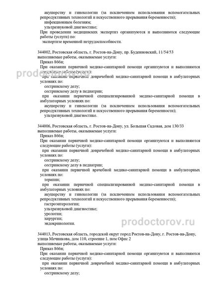Фото клиники 2