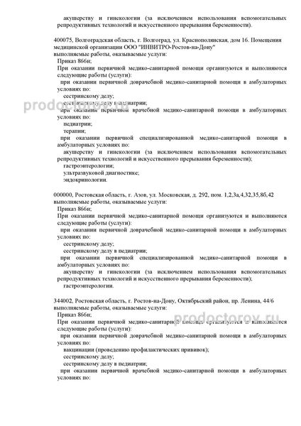 Фото клиники 4