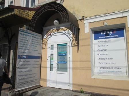Фото клиники 1