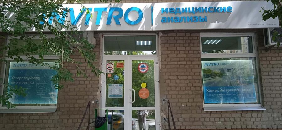 Фото клиники 1