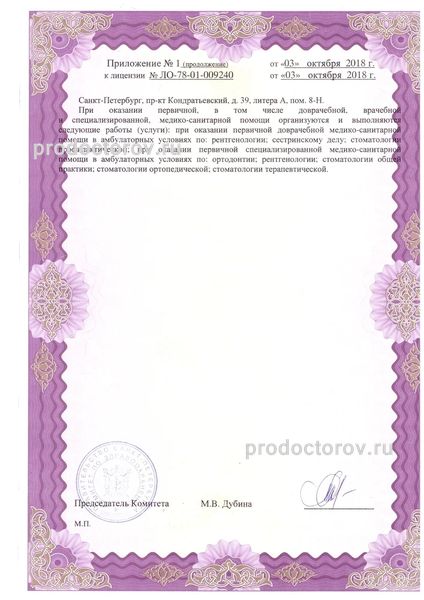 Фото клиники 13