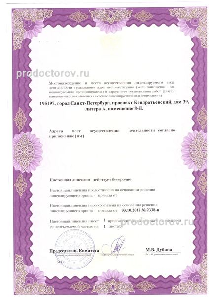 Фото клиники 14
