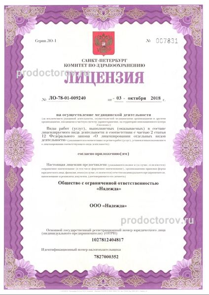 Фото клиники 15