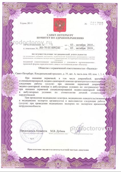 Фото клиники 16
