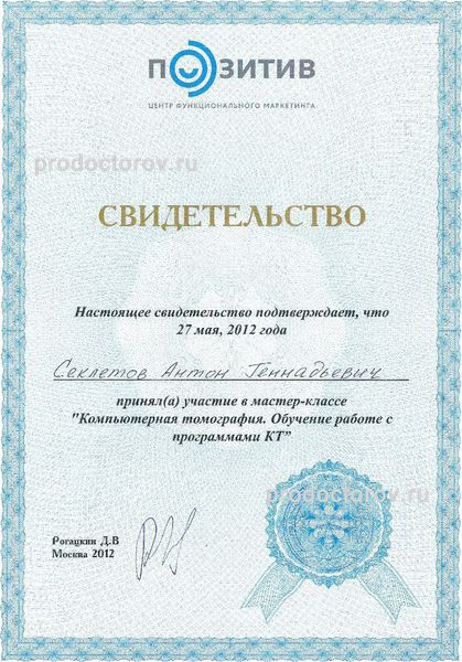 Фото клиники 2