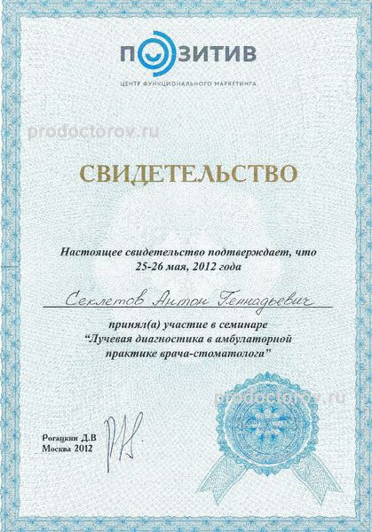 Фото клиники 3