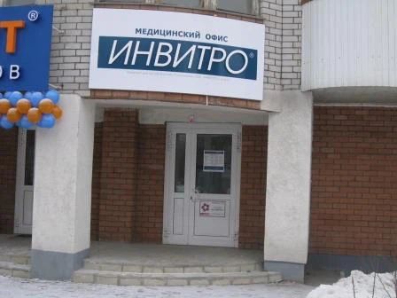 Фото клиники 1