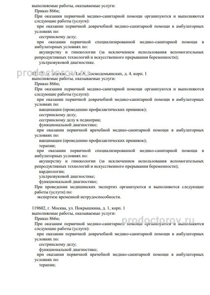 Фото клиники 8