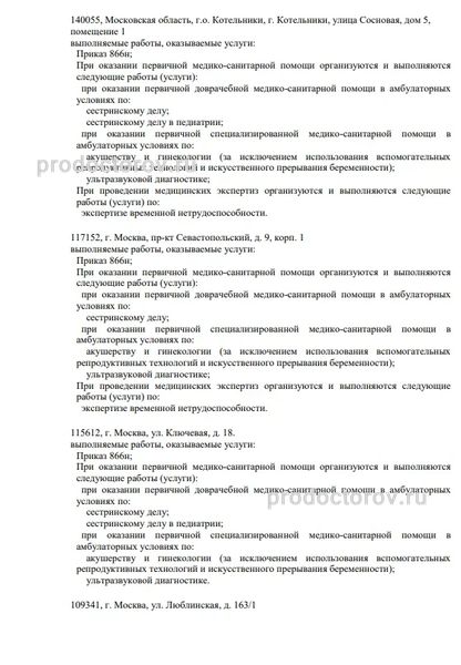 Фото клиники 8