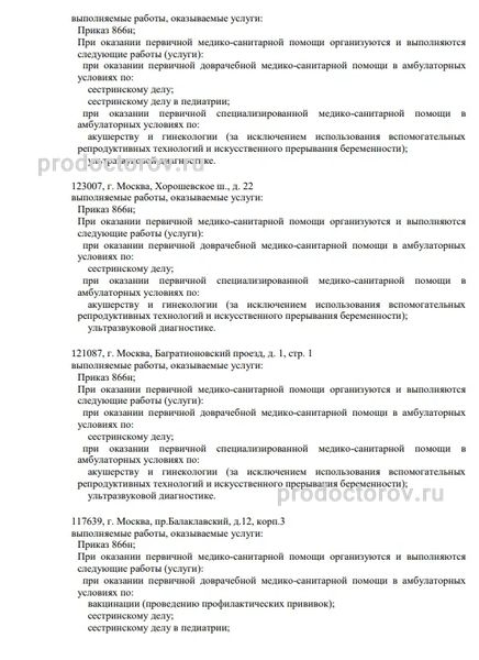 Фото клиники 9