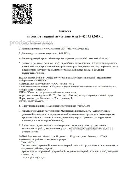 Фото клиники 8