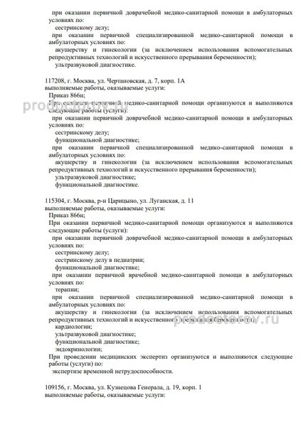 Фото клиники 7