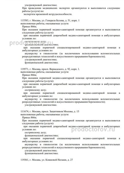 Фото клиники 7