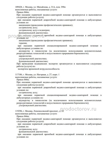 Фото клиники 7