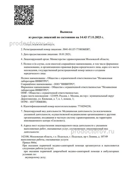 Фото клиники 6