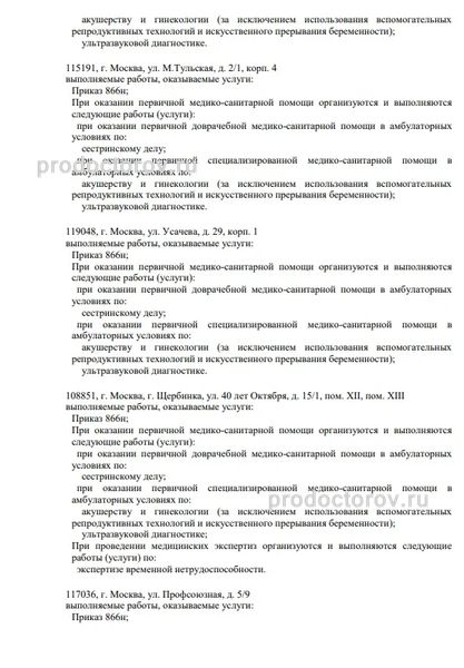 Фото клиники 6