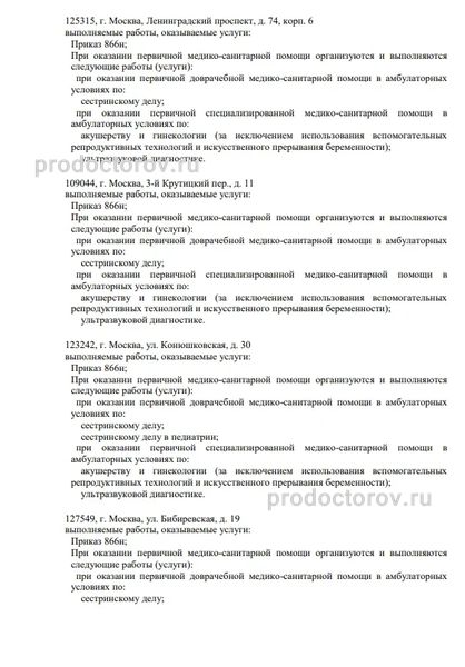 Фото клиники 6